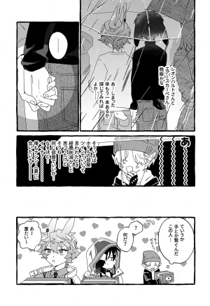 Noa no Kyuujitsu 4 FARAWAY toen Uten Chuushi Arknights - Page 34
