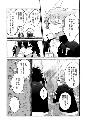 Noa no Kyuujitsu 4 FARAWAY toen Uten Chuushi Arknights - Page 4