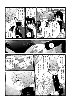 Noa no Kyuujitsu 4 FARAWAY toen Uten Chuushi Arknights - Page 5