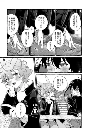 Noa no Kyuujitsu 4 FARAWAY toen Uten Chuushi Arknights - Page 6