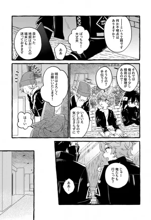 Noa no Kyuujitsu 4 FARAWAY toen Uten Chuushi Arknights - Page 8