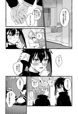 Noa no Kyuujitsu 4 FARAWAY toen Uten Chuushi Arknights - Page 9