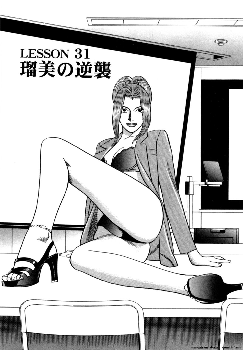 Noboru Miyama Reira 4 English - Image 128