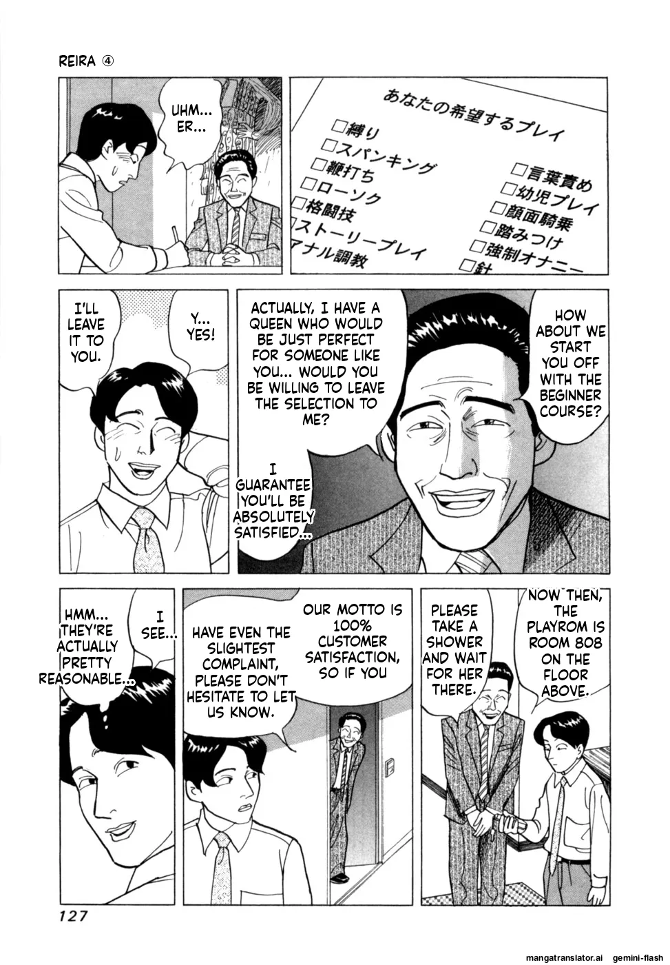 Noboru Miyama Reira 4 English - Image 130