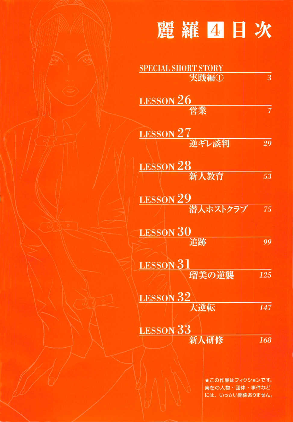 Noboru Miyama Reira 4 English - Image 5