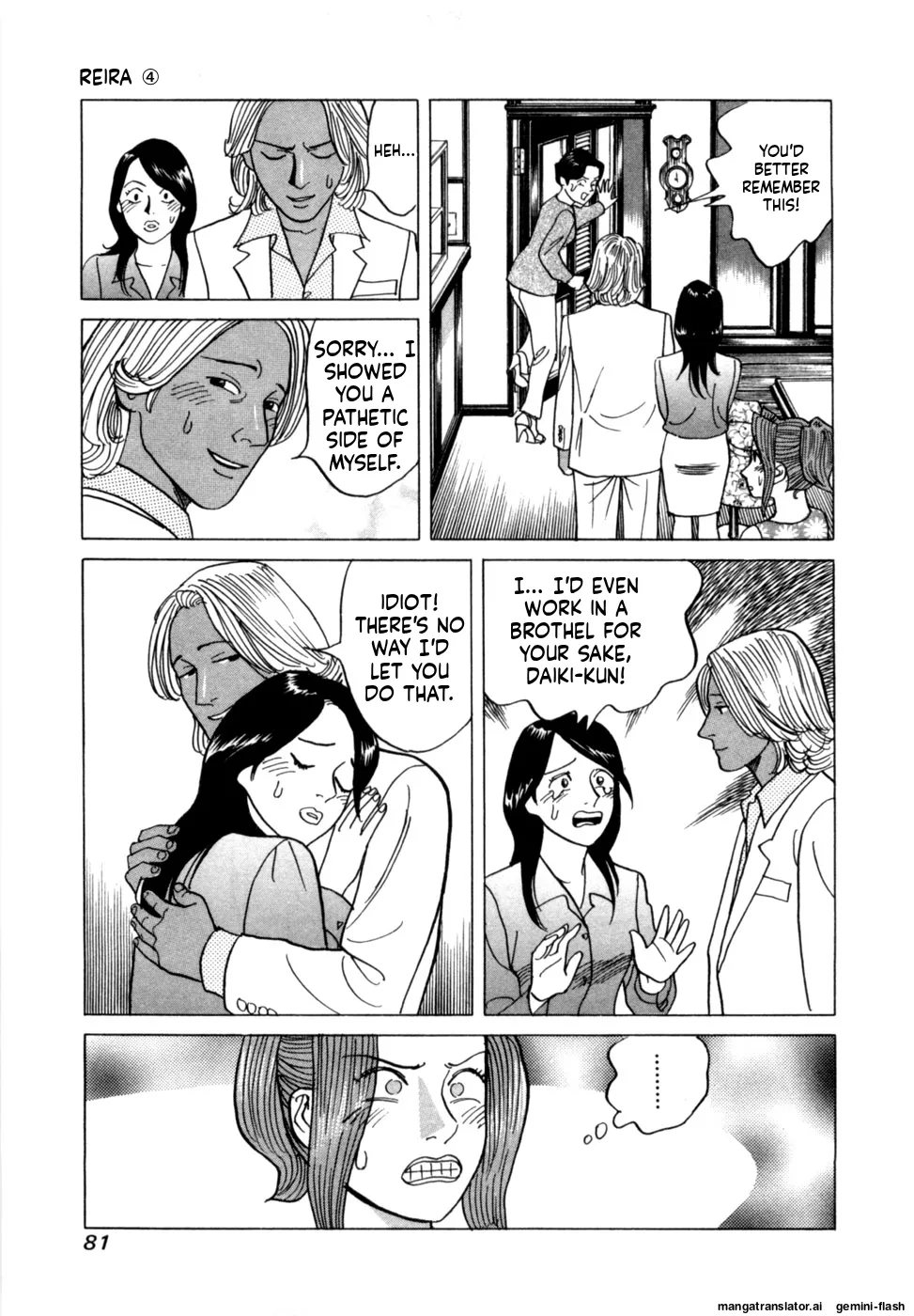 Noboru Miyama Reira 4 English - Image 84