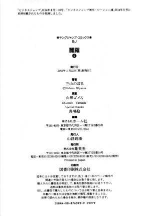 Noboru Miyama Reira 4 English - Page 193