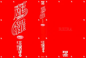 Noboru Miyama Reira 4 English - Page 2