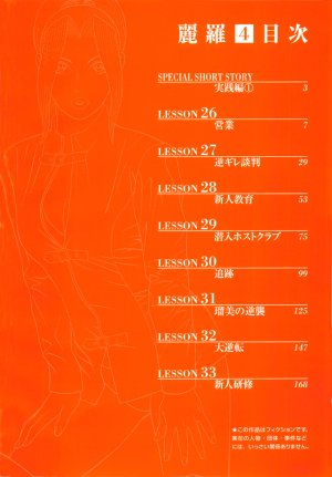 Noboru Miyama Reira 4 English - Page 5