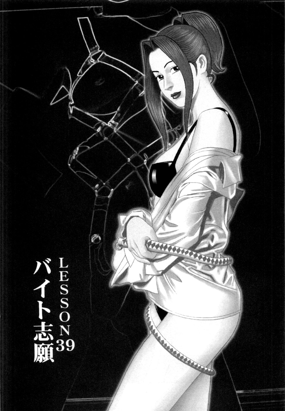 Noboru Miyama Reira 5 English - Image 124