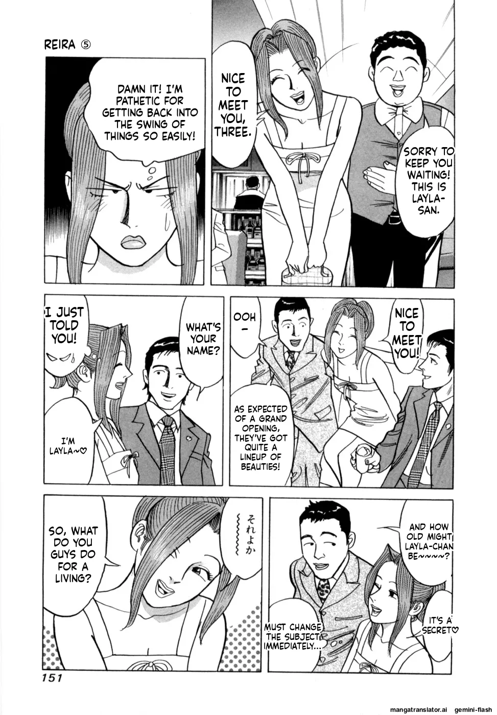 Noboru Miyama Reira 5 English - Image 153