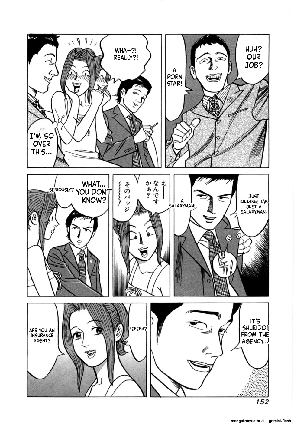 Noboru Miyama Reira 5 English - Image 154