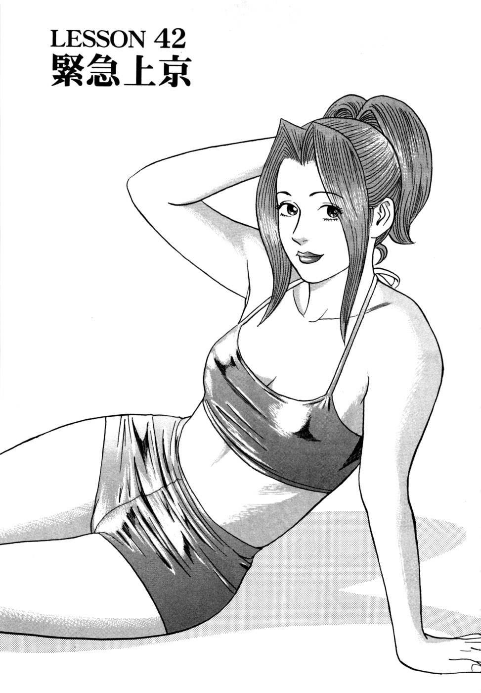 Noboru Miyama Reira 5 English - Image 191