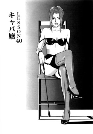 Noboru Miyama Reira 5 English - Page 147