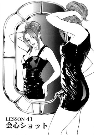 Noboru Miyama Reira 5 English - Page 169