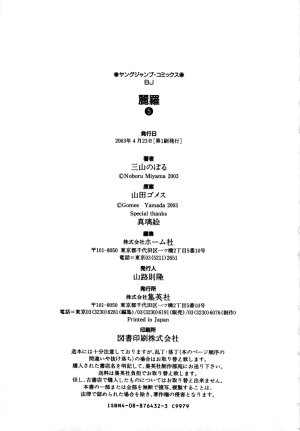 Noboru Miyama Reira 5 English - Page 212