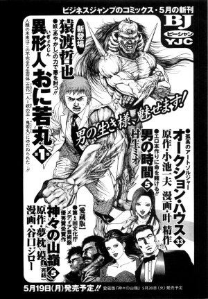 Noboru Miyama Reira 5 English - Page 213