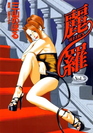 Noboru Miyama Reira 5 English - Page 4