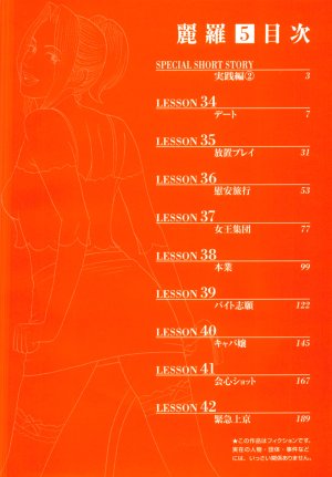 Noboru Miyama Reira 5 English - Page 5