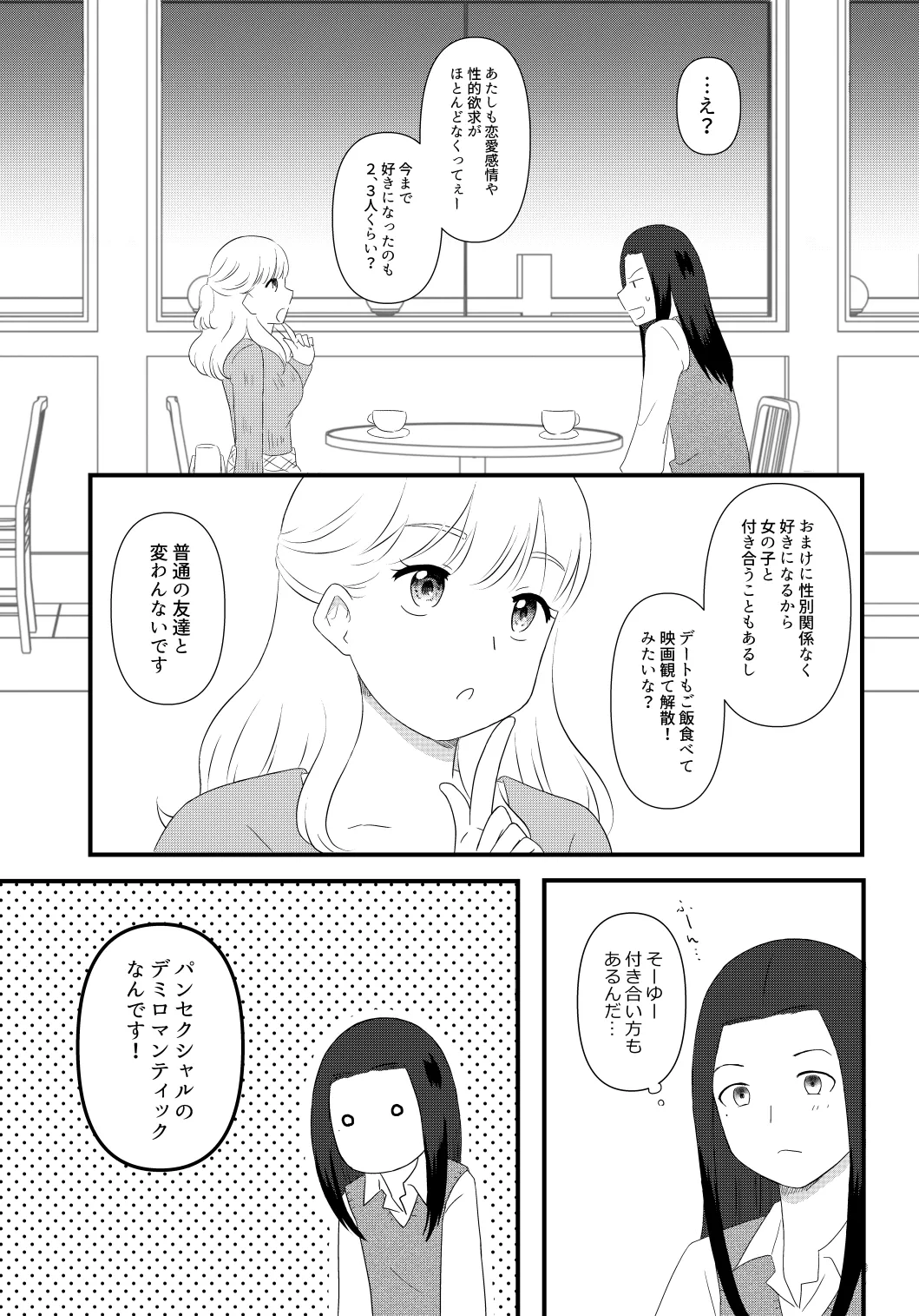 Nochio Watashi ga Label o Hagasu Toki - Image 10