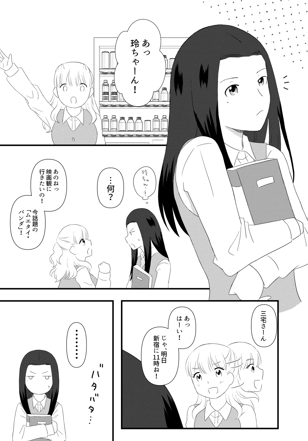 Nochio Watashi ga Label o Hagasu Toki - Image 13