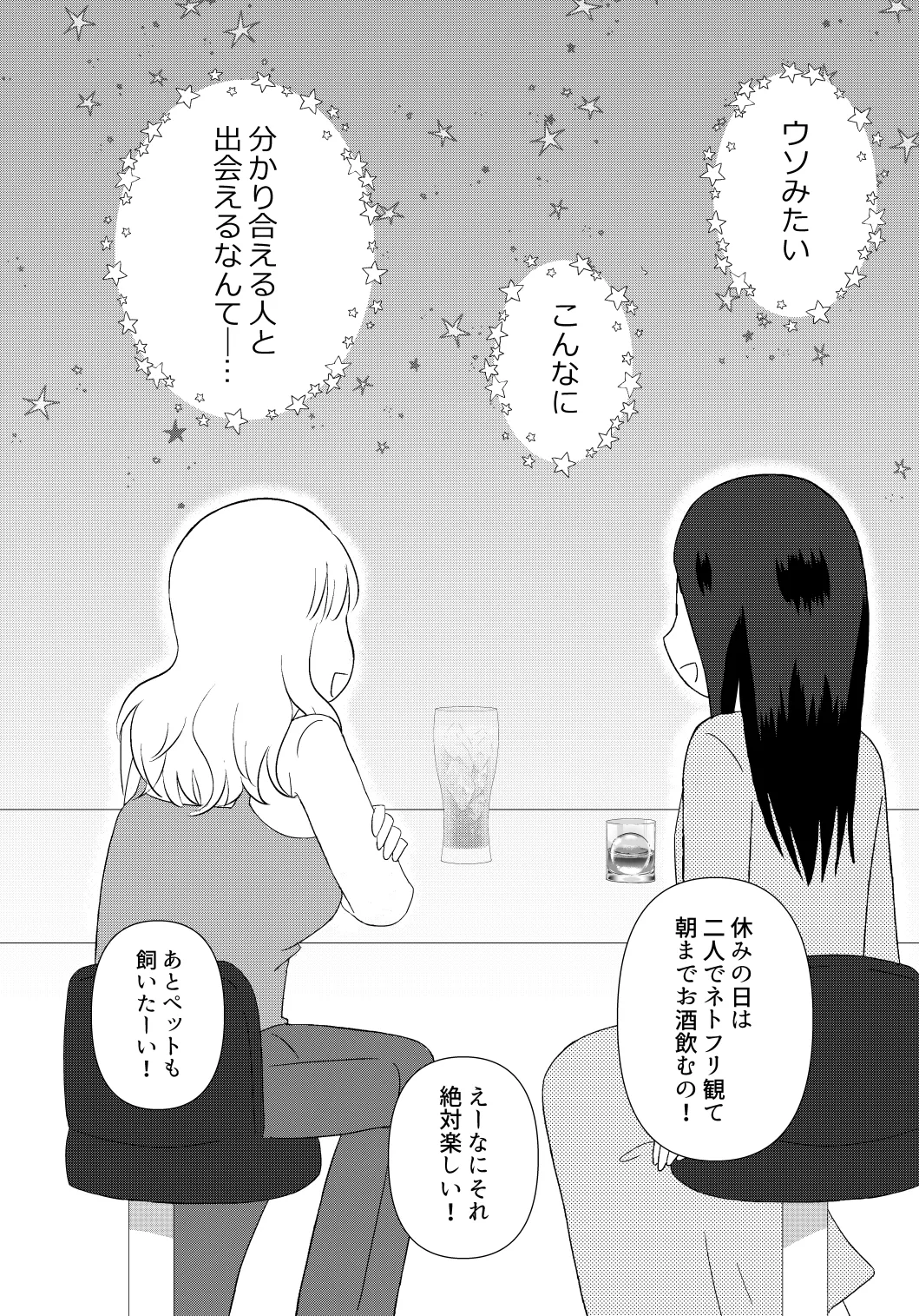 Nochio Watashi ga Label o Hagasu Toki - Image 18