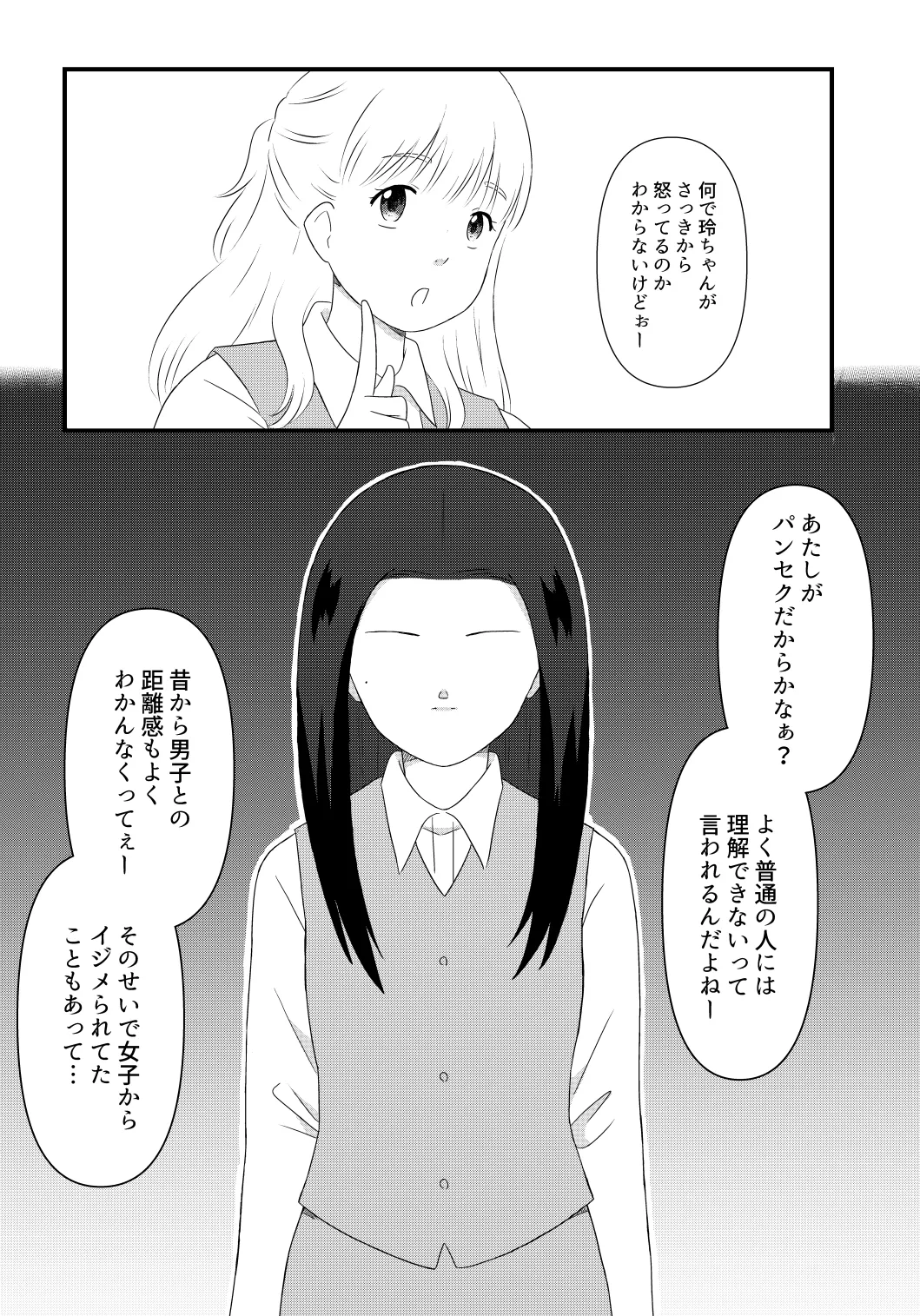 Nochio Watashi ga Label o Hagasu Toki - Image 27