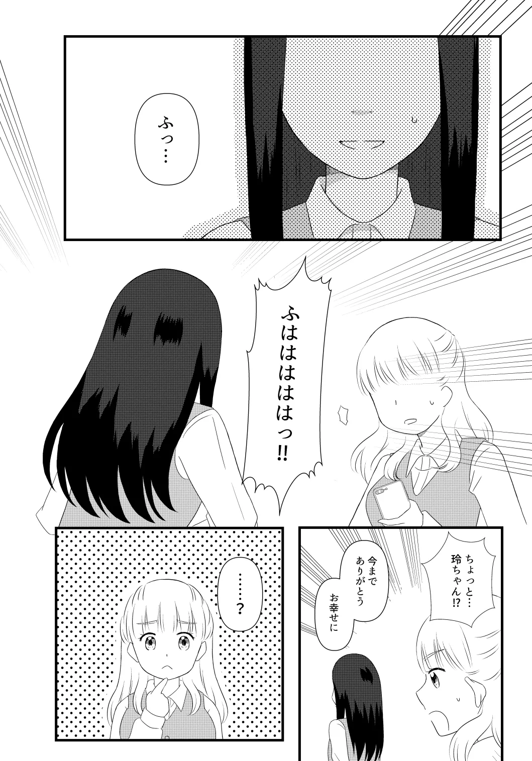 Nochio Watashi ga Label o Hagasu Toki - Image 28