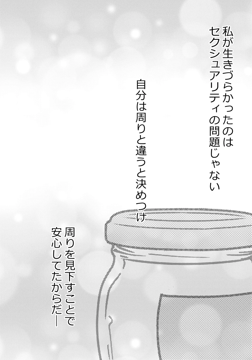 Nochio Watashi ga Label o Hagasu Toki - Image 30