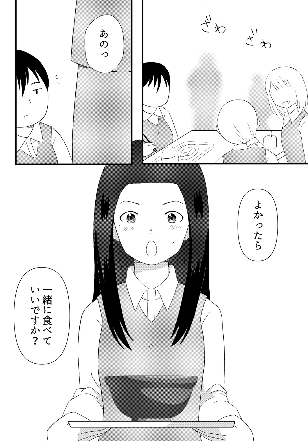 Nochio Watashi ga Label o Hagasu Toki - Image 31