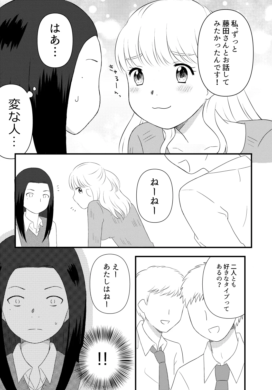 Nochio Watashi ga Label o Hagasu Toki - Image 5