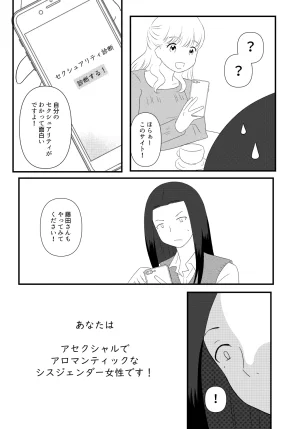 Nochio Watashi ga Label o Hagasu Toki - Page 11