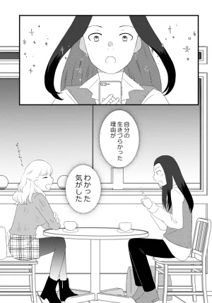 Nochio Watashi ga Label o Hagasu Toki - Page 12