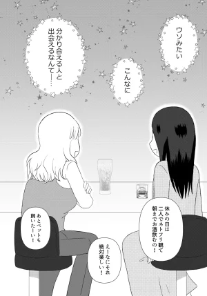 Nochio Watashi ga Label o Hagasu Toki - Page 18