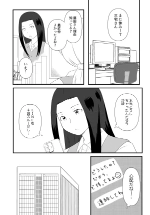 Nochio Watashi ga Label o Hagasu Toki - Page 22