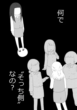 Nochio Watashi ga Label o Hagasu Toki - Page 24