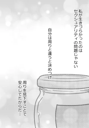 Nochio Watashi ga Label o Hagasu Toki - Page 30