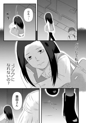 Nochio Watashi ga Label o Hagasu Toki - Page 7