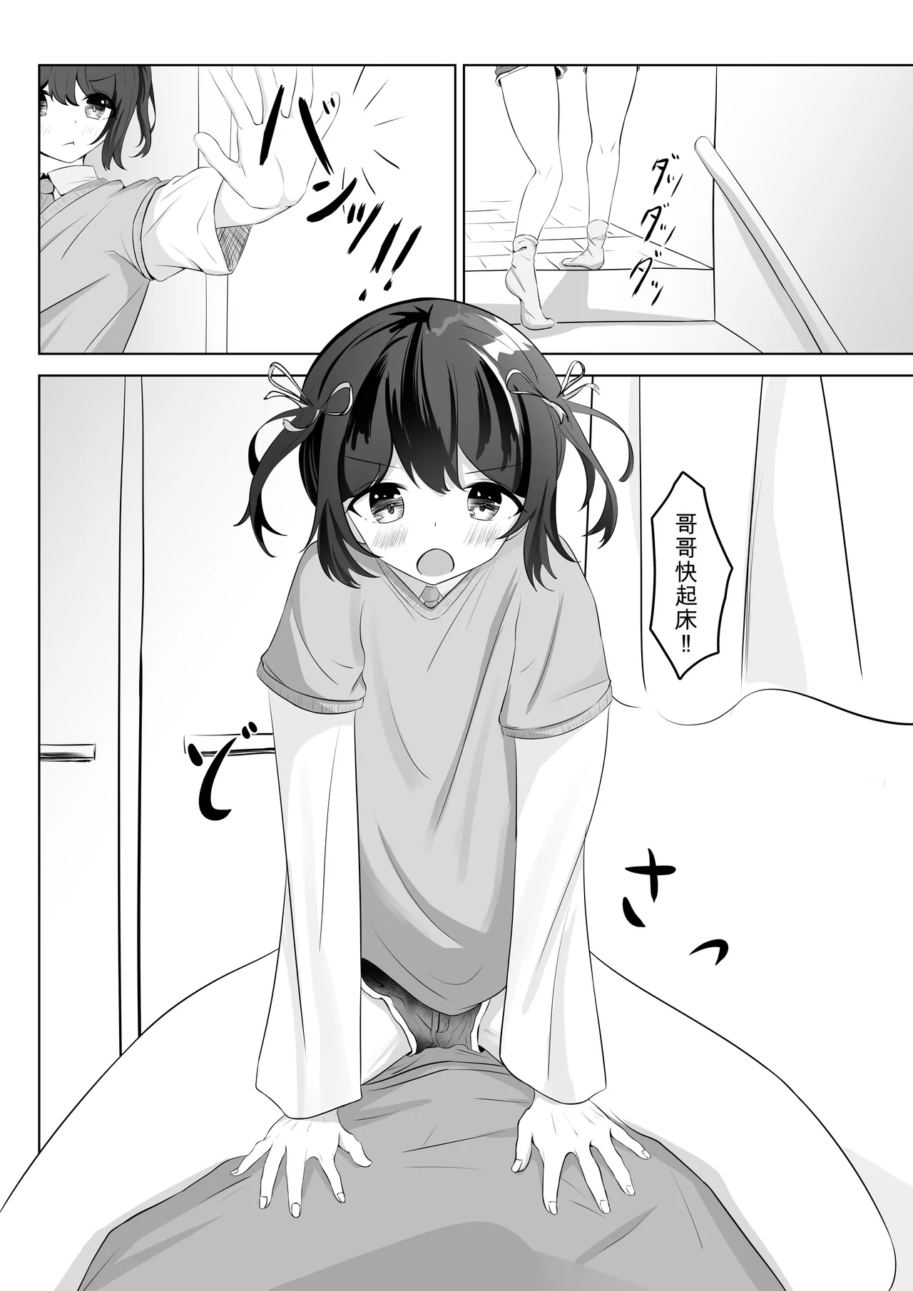 nodo ショートハンツたから大丈夫 - Image 1