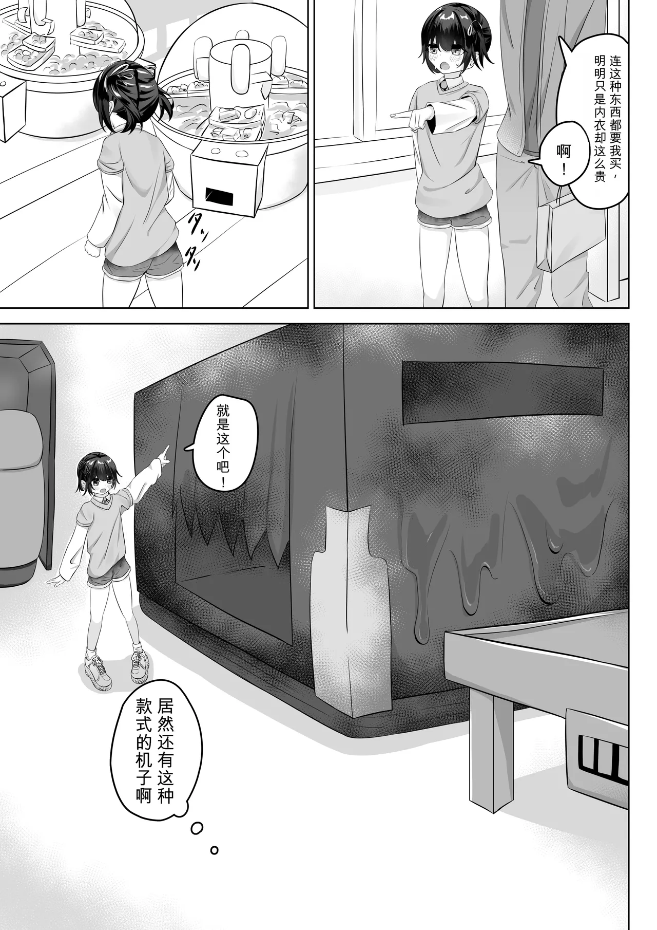 nodo ショートハンツたから大丈夫 - Image 12
