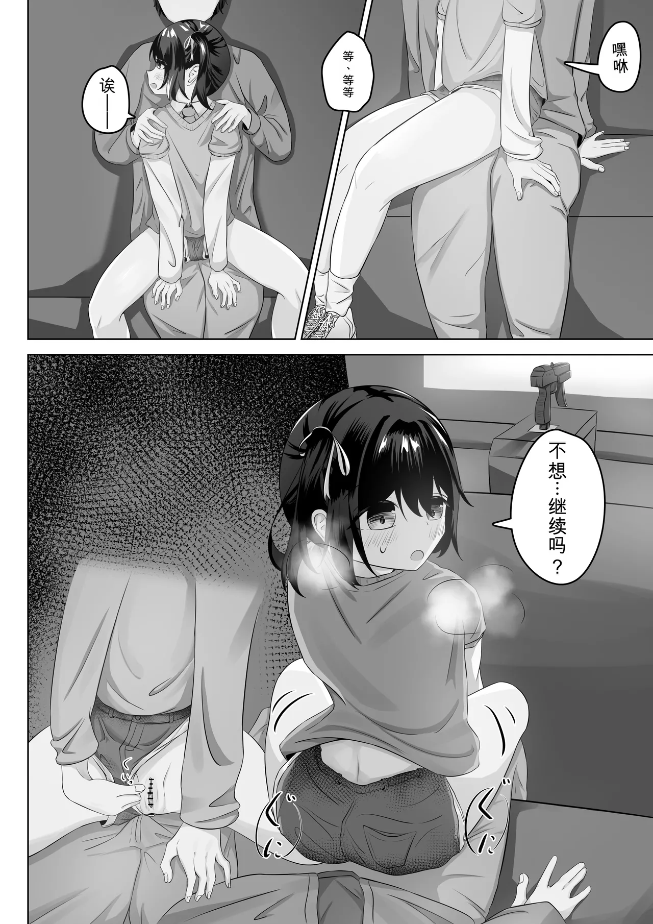nodo ショートハンツたから大丈夫 - Image 13