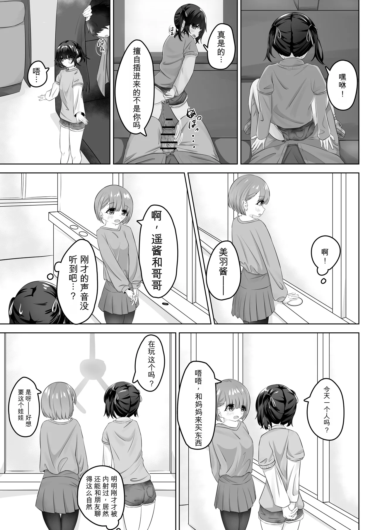 nodo ショートハンツたから大丈夫 - Image 16