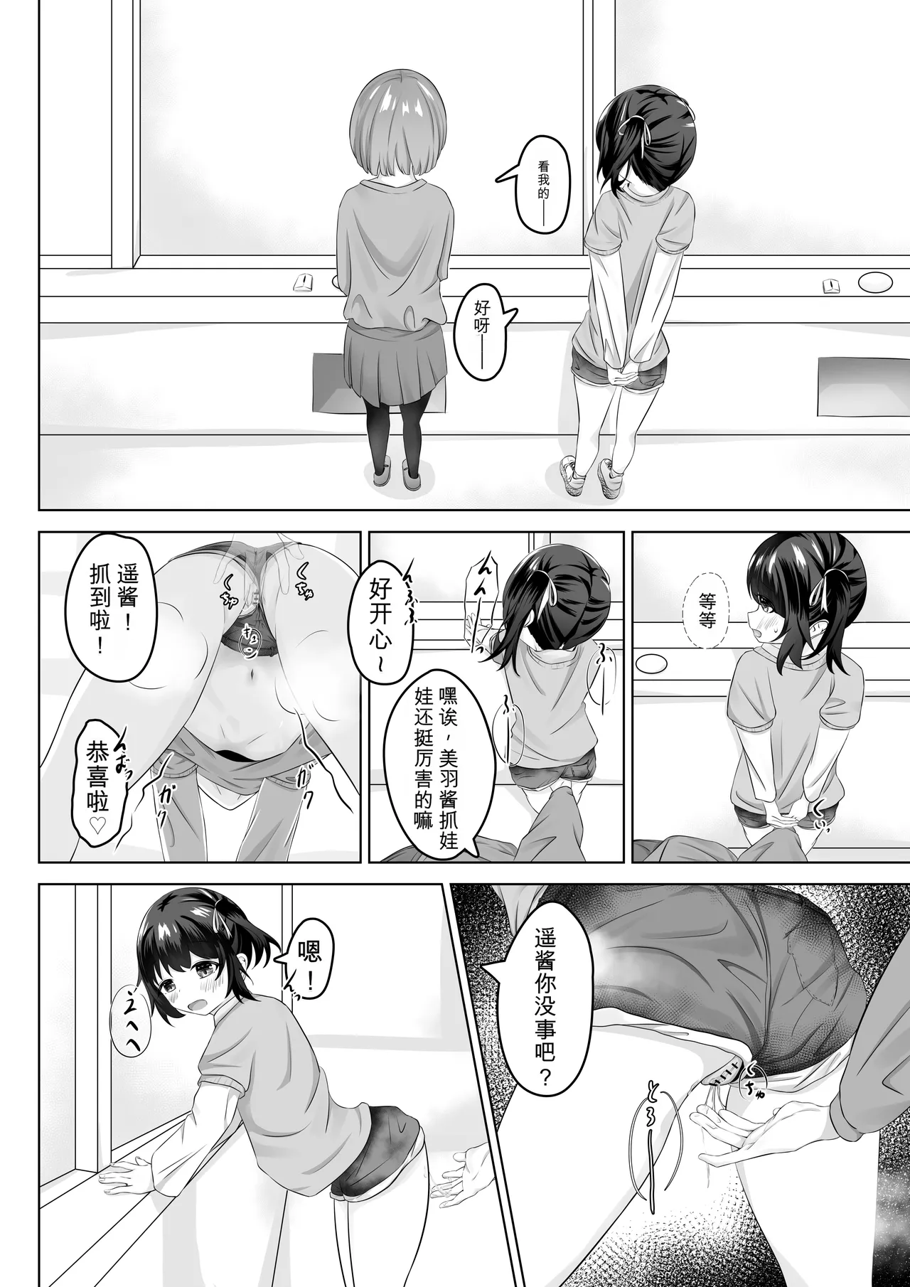 nodo ショートハンツたから大丈夫 - Image 17