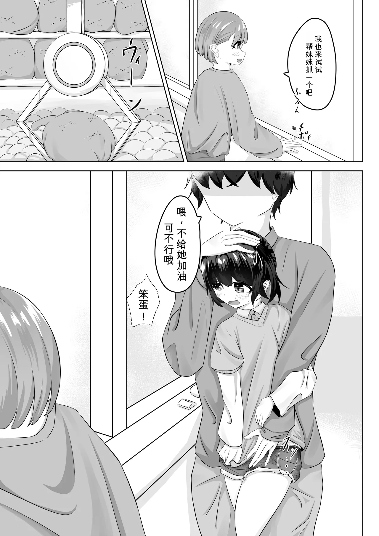 nodo ショートハンツたから大丈夫 - Image 18