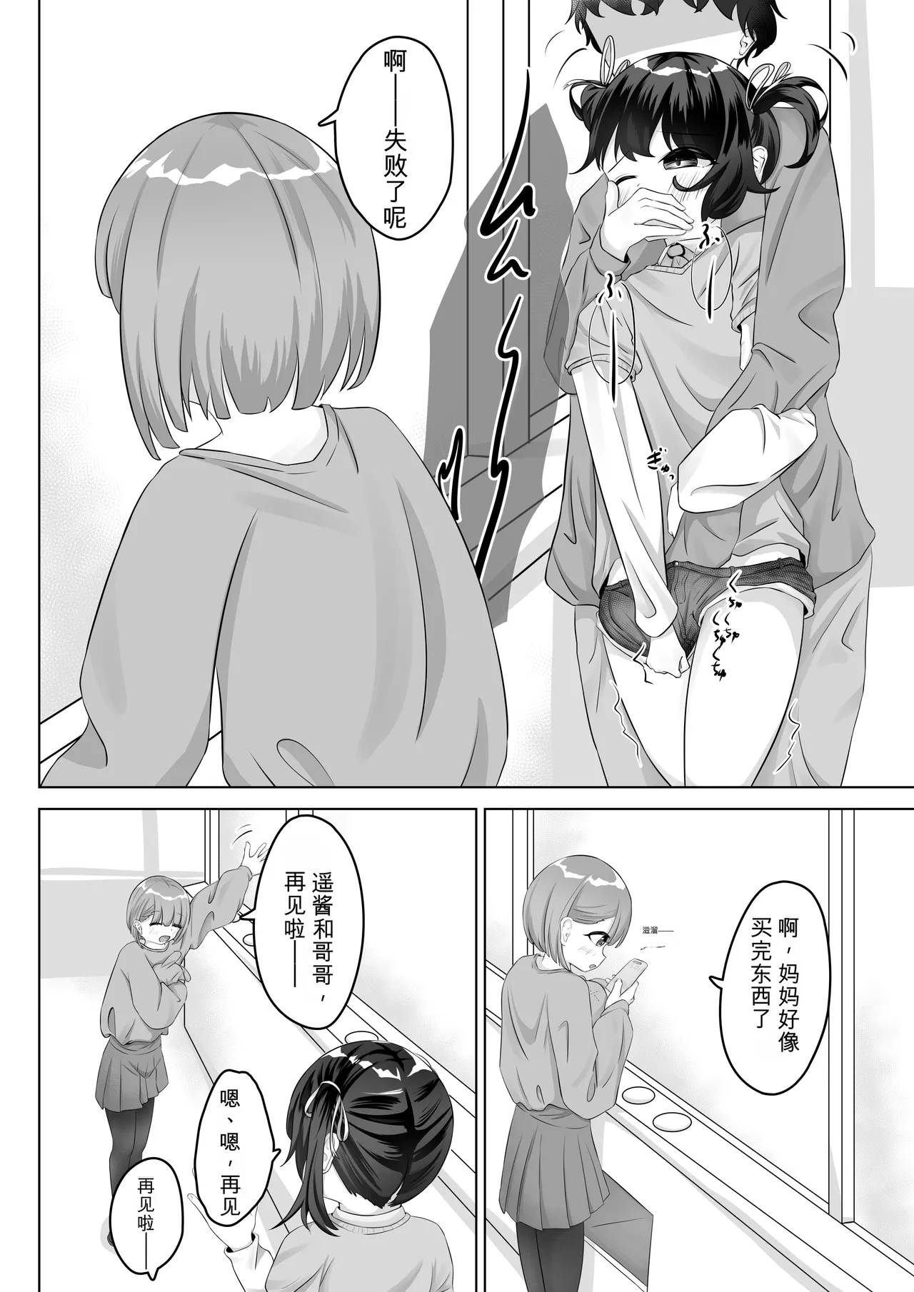nodo ショートハンツたから大丈夫 - Image 19