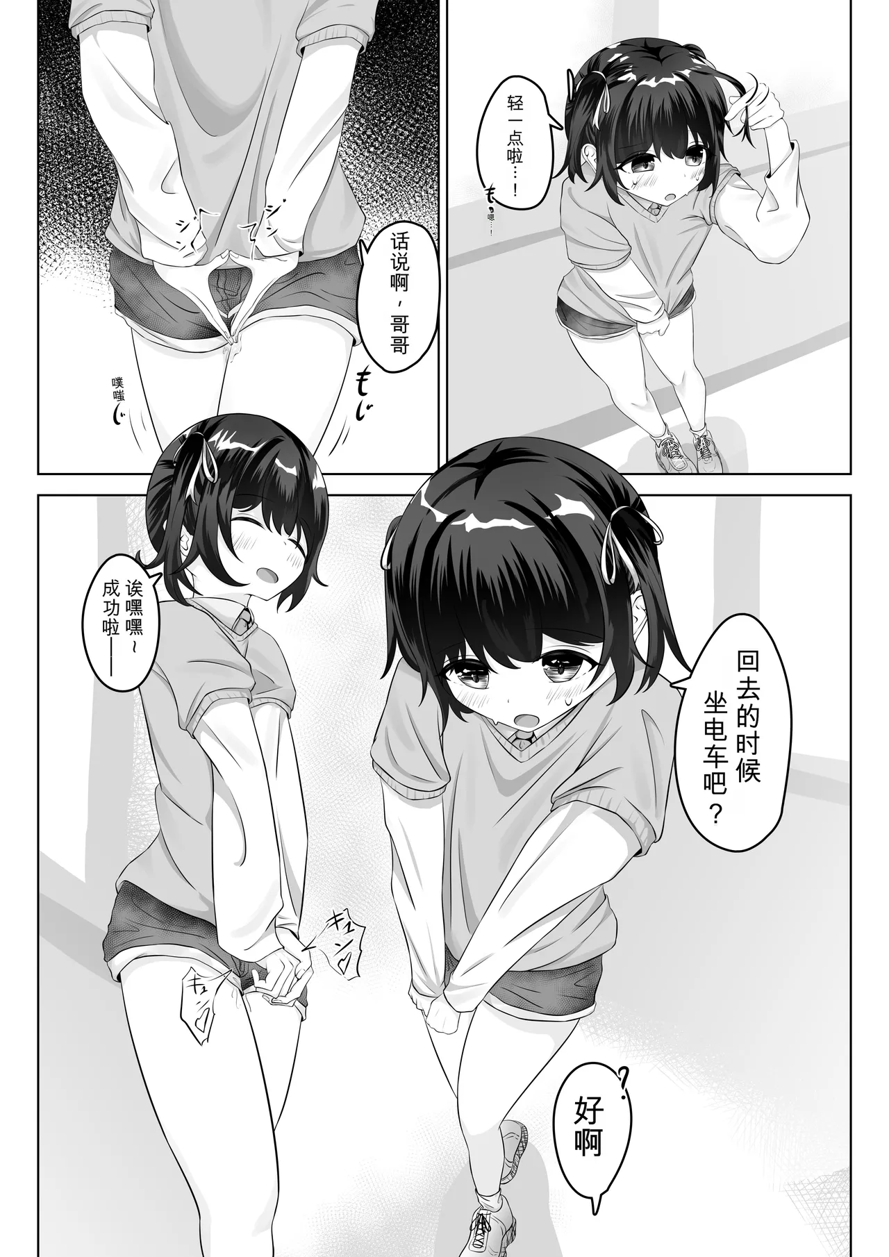nodo ショートハンツたから大丈夫 - Image 20