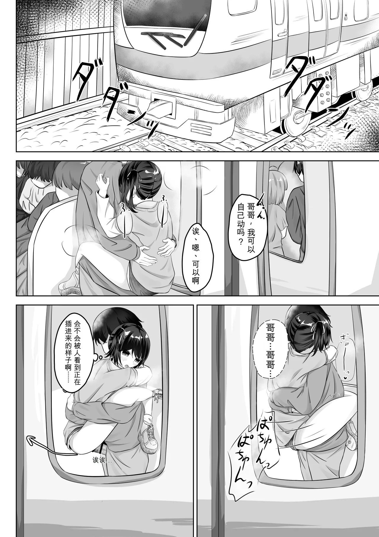 nodo ショートハンツたから大丈夫 - Image 23