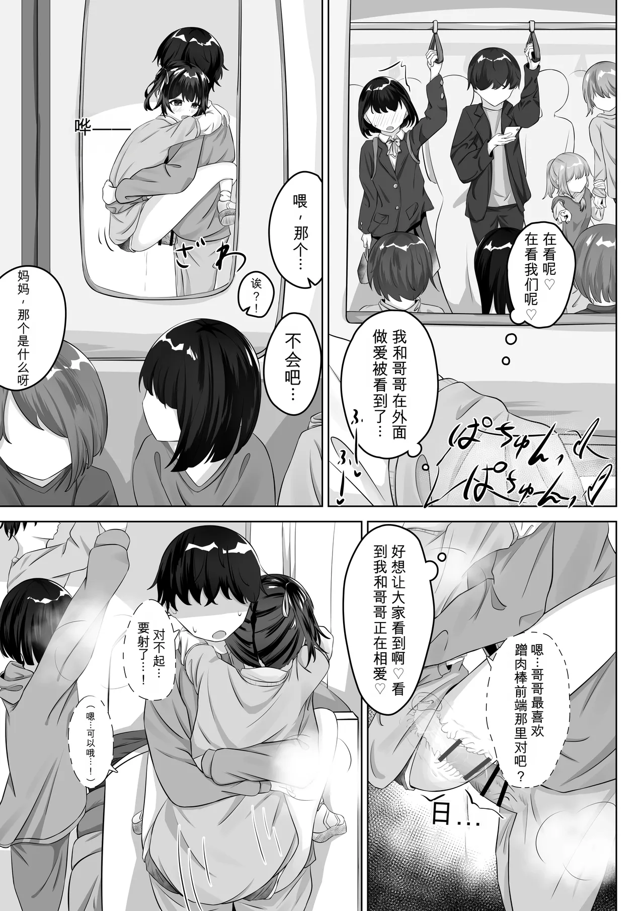 nodo ショートハンツたから大丈夫 - Image 24