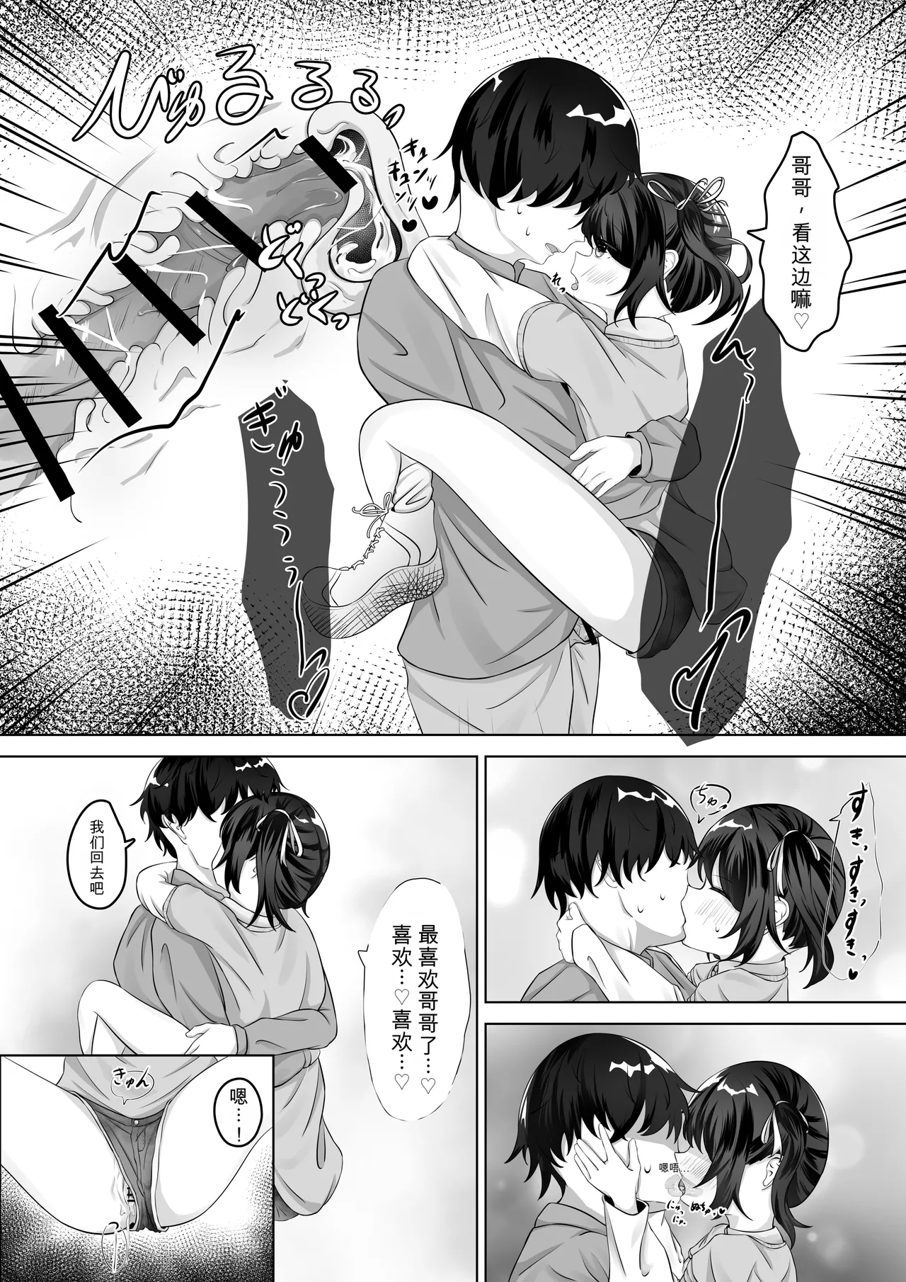 nodo ショートハンツたから大丈夫 - Image 25