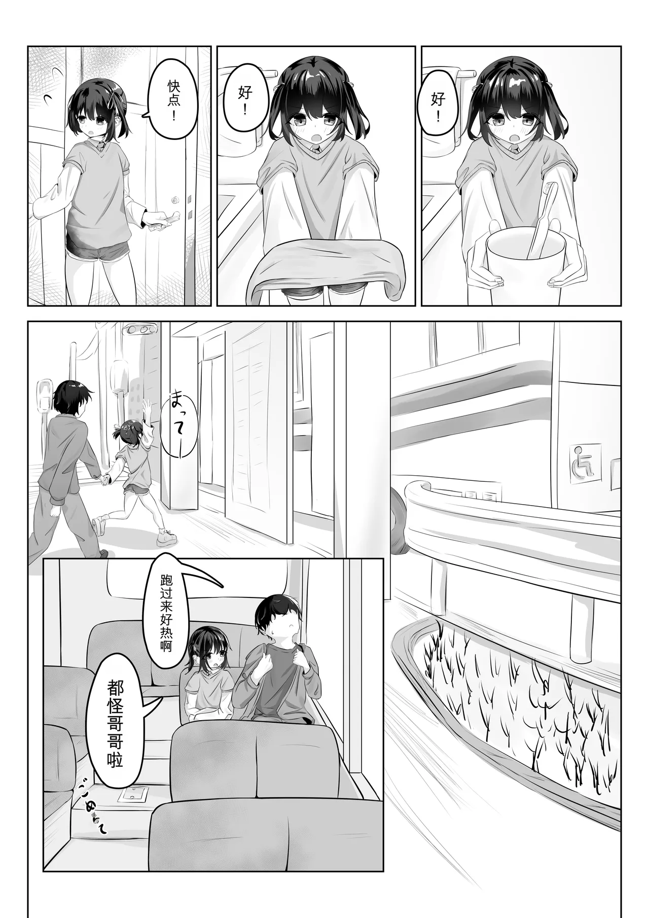 nodo ショートハンツたから大丈夫 - Image 3